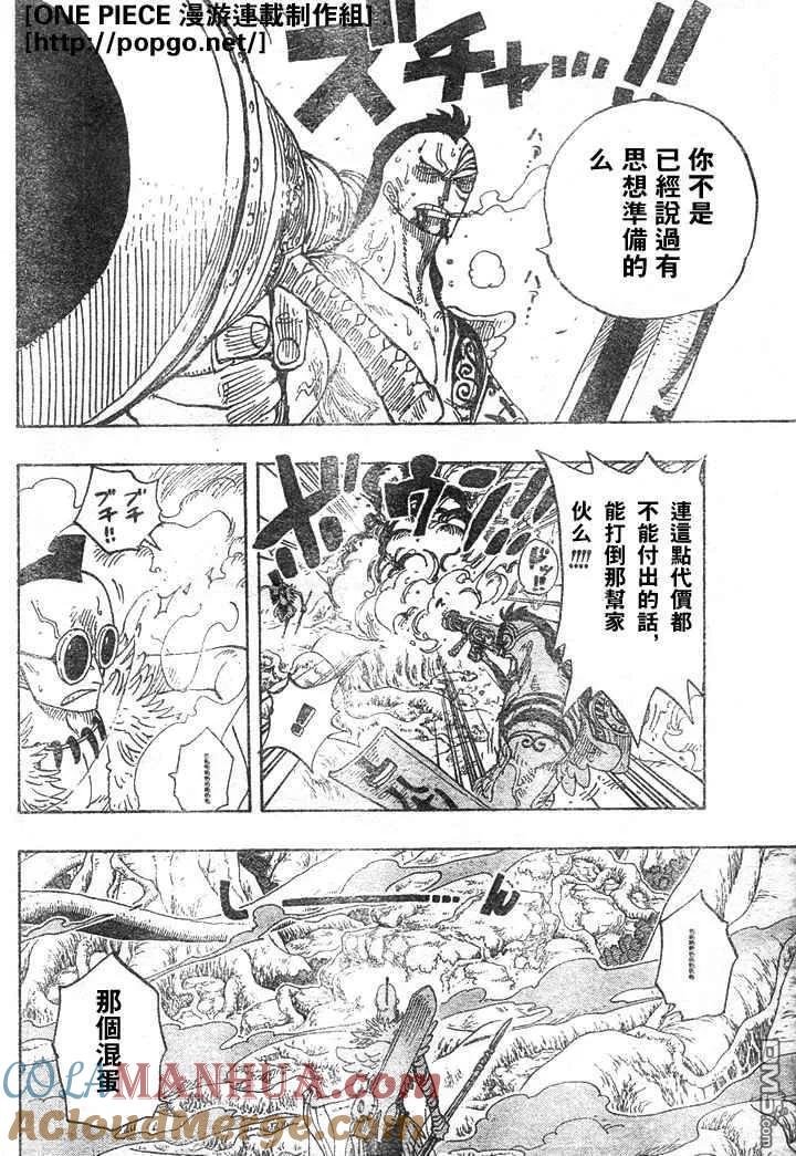 海贼王 第28卷 第41页