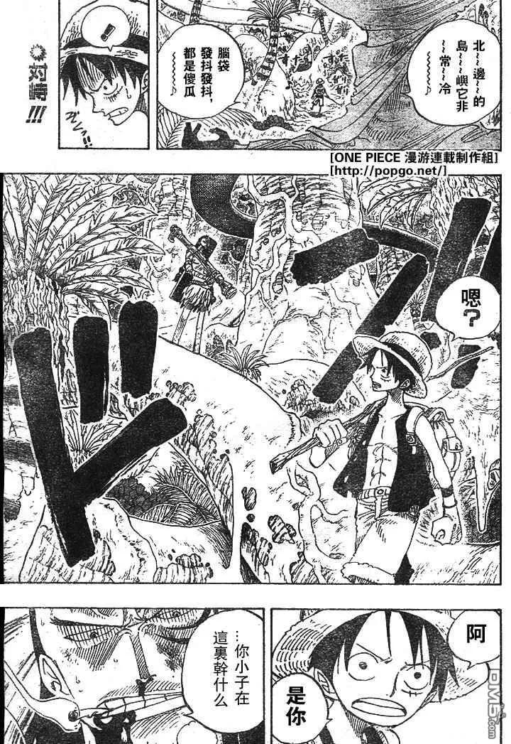 海贼王 第28卷 第48页