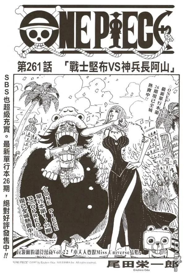 海贼王 第28卷 第102页