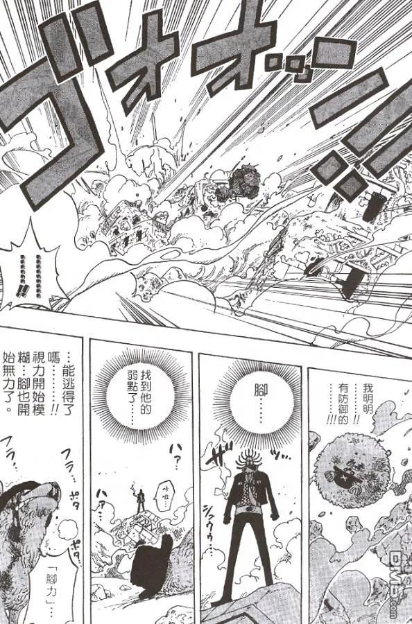海贼王 第28卷 第134页