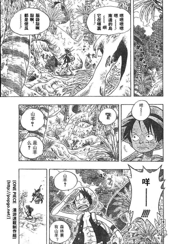 海贼王 第28卷 第46页