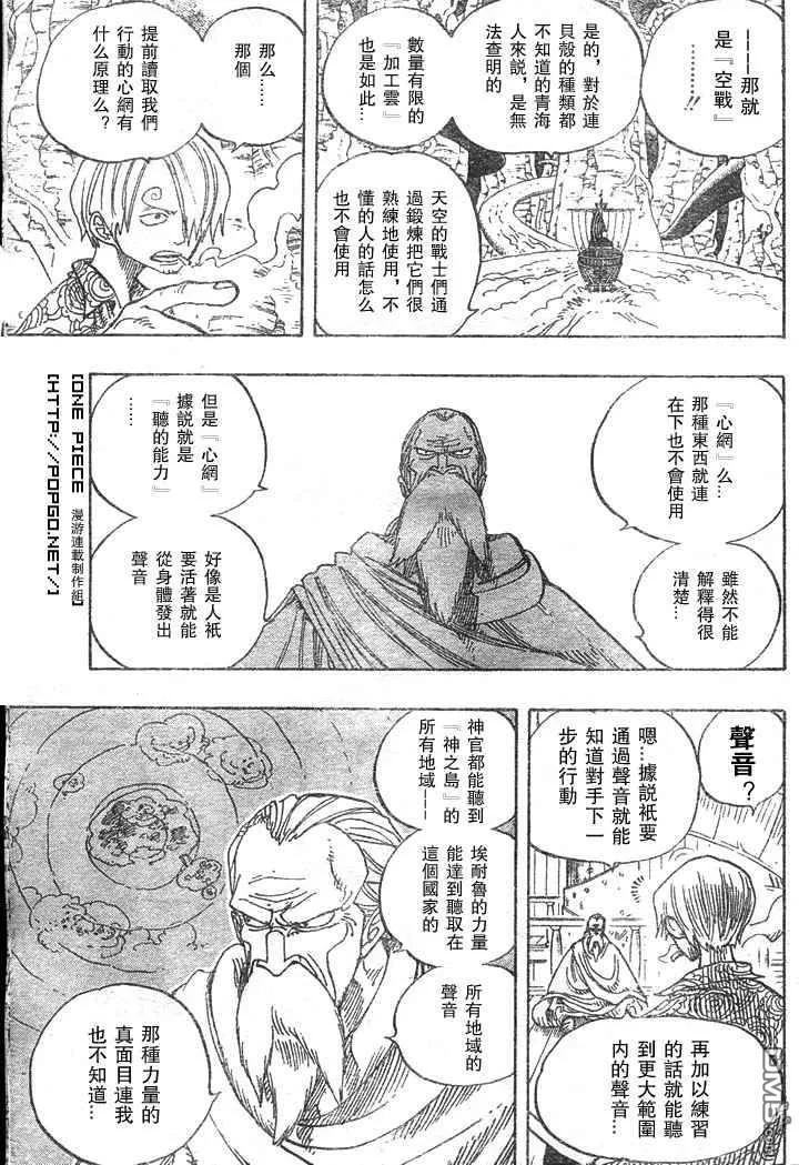 海贼王 第28卷 第36页
