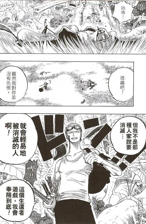 海贼王 第28卷 第82页