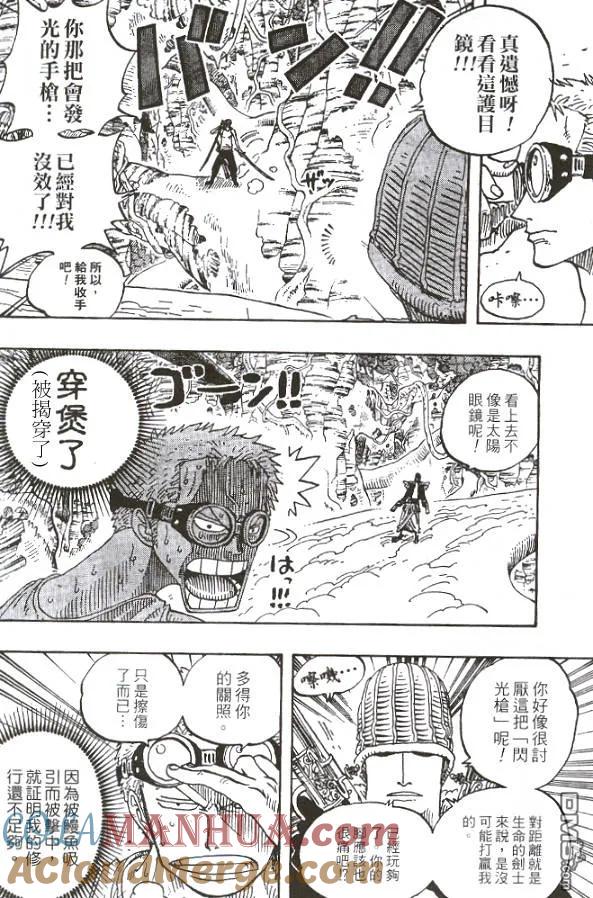 海贼王 第28卷 第77页