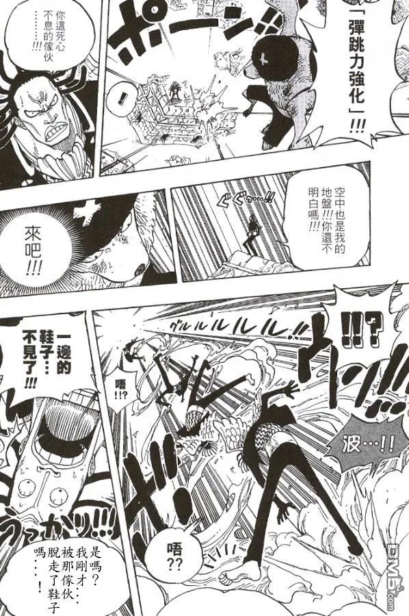 海贼王 第28卷 第136页