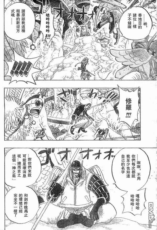 海贼王 第28卷 第14页