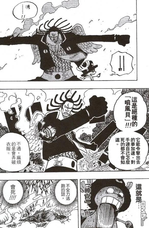 海贼王 第28卷 第130页