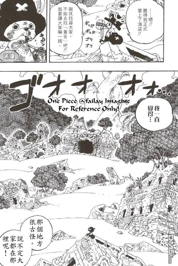 海贼王 第28卷 第142页