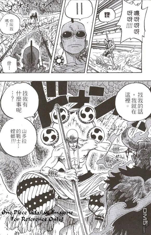 海贼王 第28卷 第144页