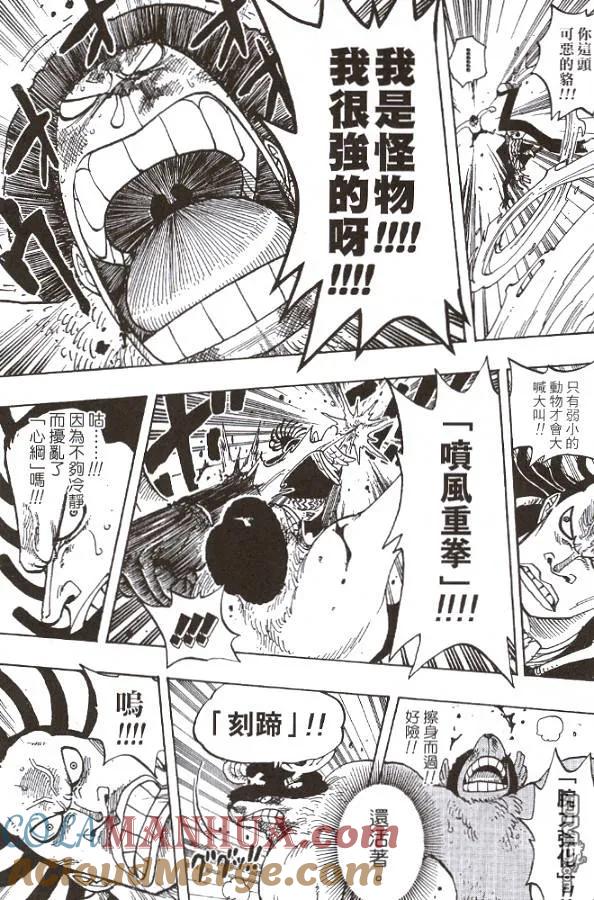 海贼王 第28卷 第137页
