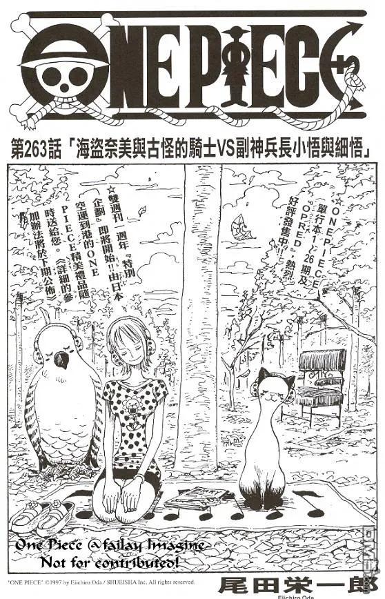 海贼王 第28卷 第139页