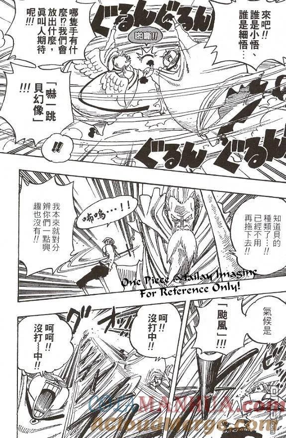 海贼王 第28卷 第149页