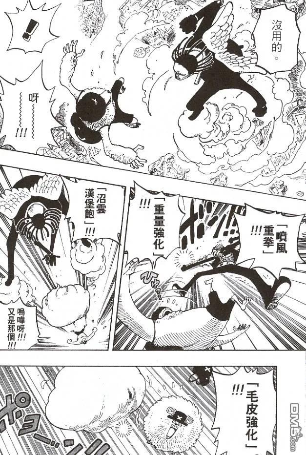 海贼王 第28卷 第132页