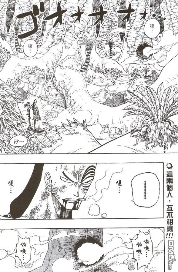 海贼王 第28卷 第103页