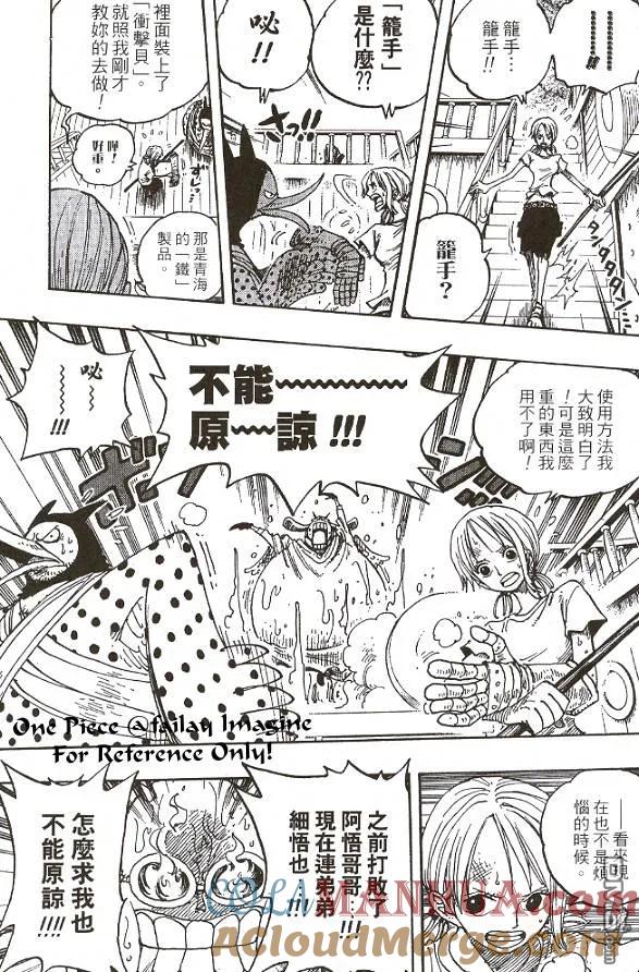 海贼王 第28卷 第153页