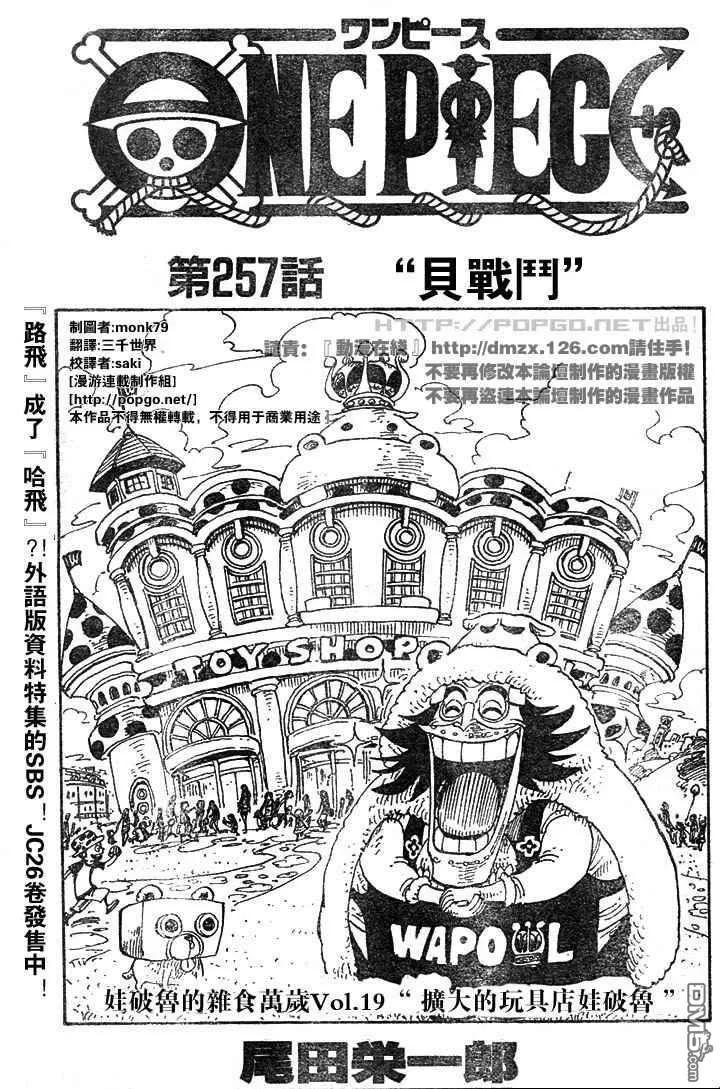 海贼王 第28卷 第20页