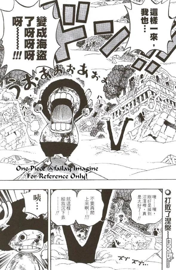 海贼王 第28卷 第140页
