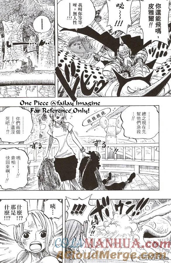 海贼王 第28卷 第161页