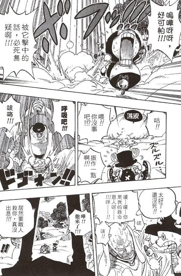 海贼王 第28卷 第128页