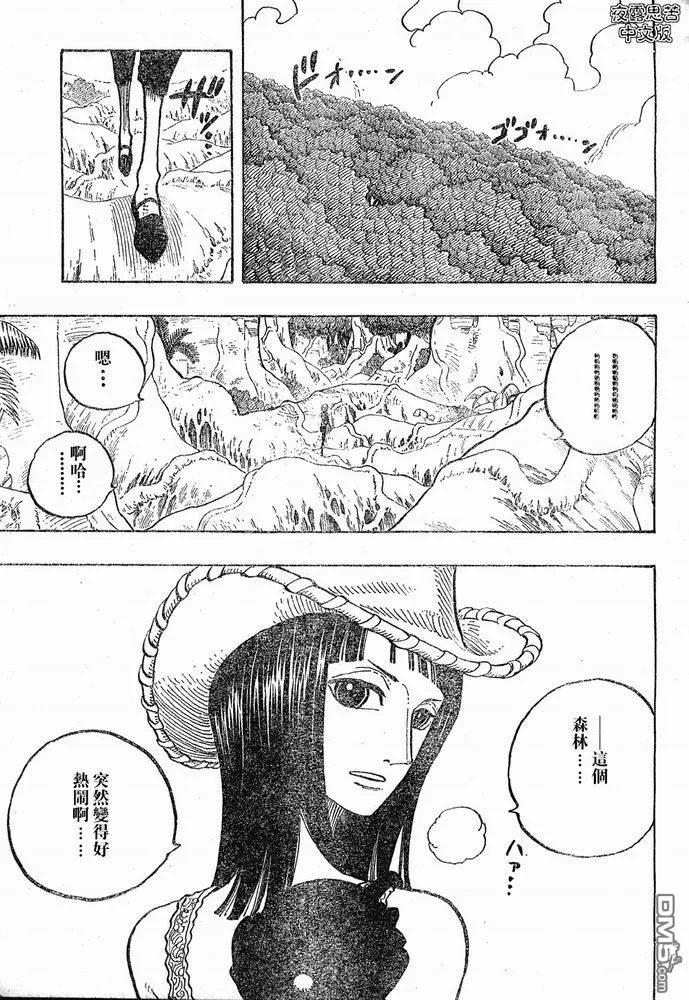 海贼王 第28卷 第55页