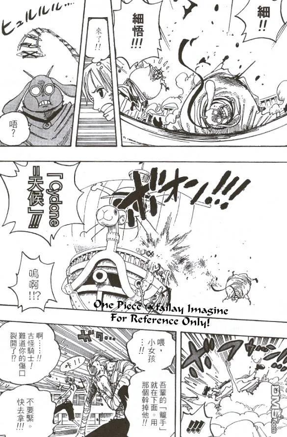 海贼王 第28卷 第152页
