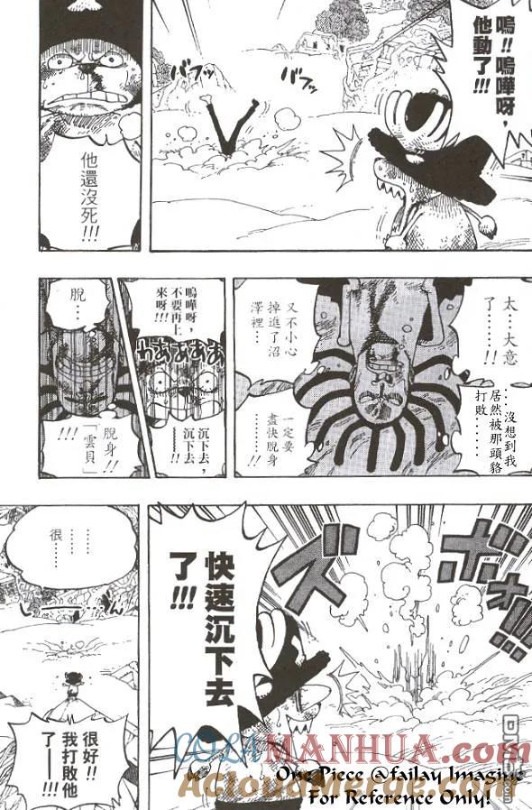 海贼王 第28卷 第141页