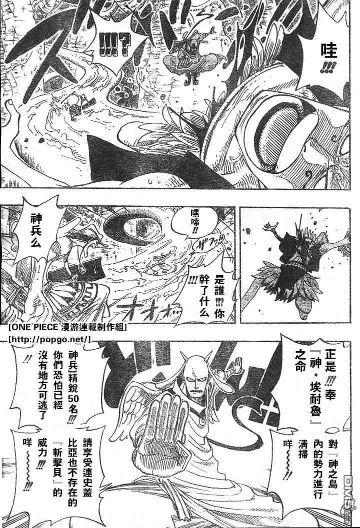 海贼王 第28卷 第44页