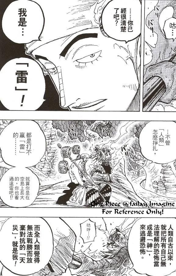 海贼王 第28卷 第170页