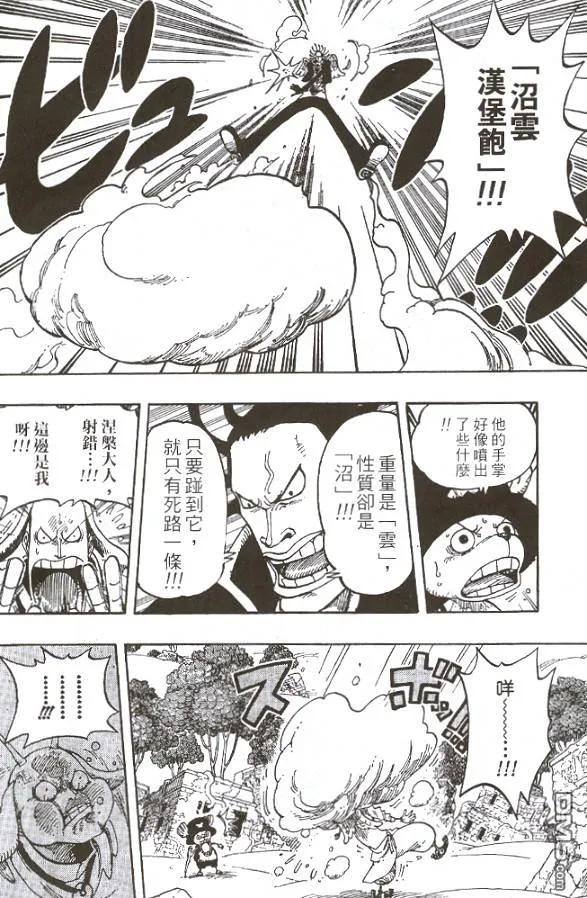海贼王 第28卷 第126页
