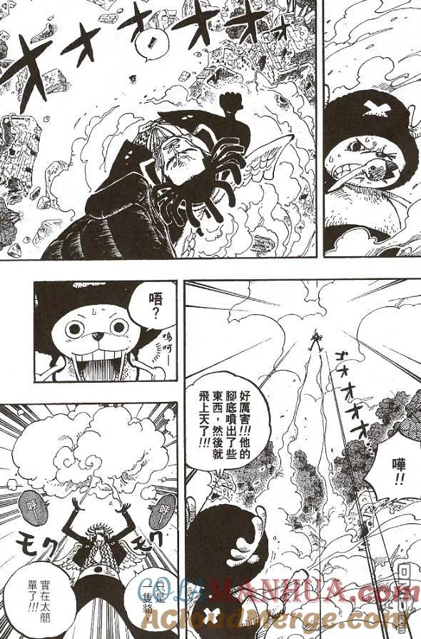 海贼王 第28卷 第125页