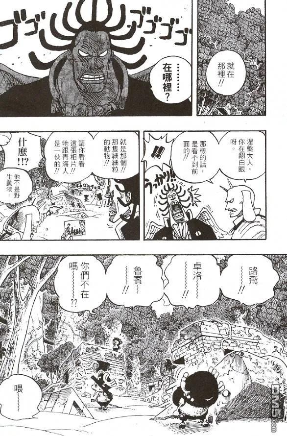 海贼王 第28卷 第119页