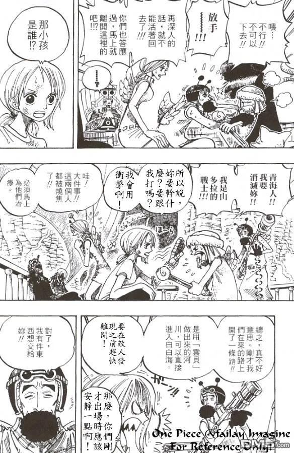 海贼王 第28卷 第163页