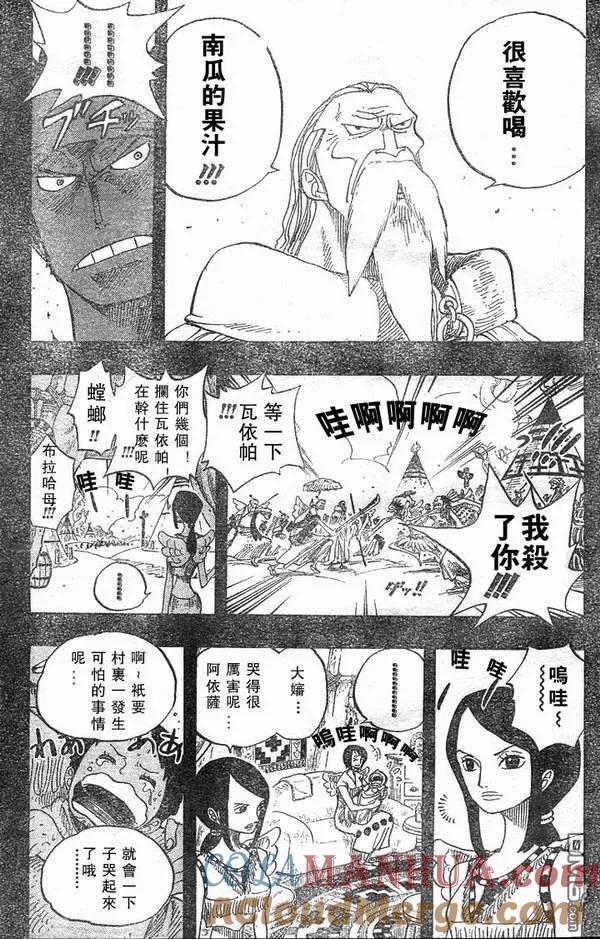 海贼王 第28卷 第5页