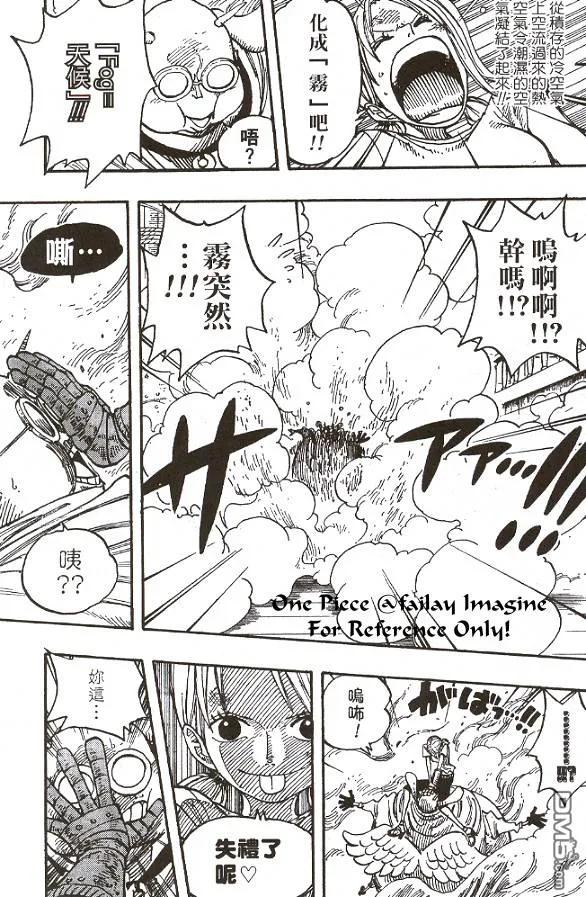 海贼王 第28卷 第155页