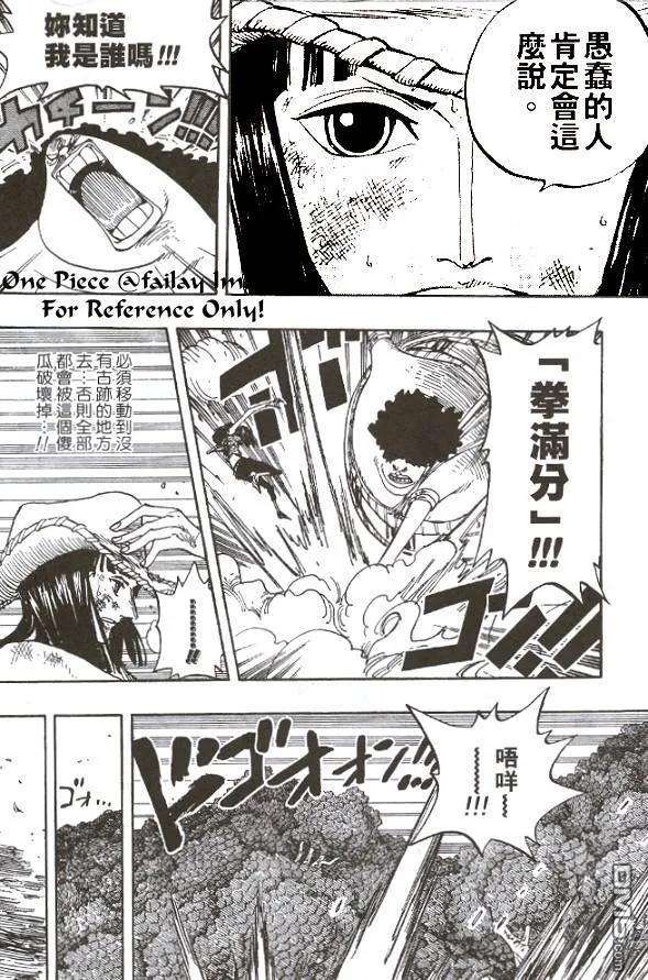 海贼王 第28卷 第167页