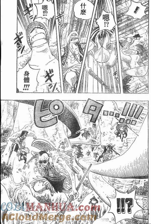 海贼王 第28卷 第13页