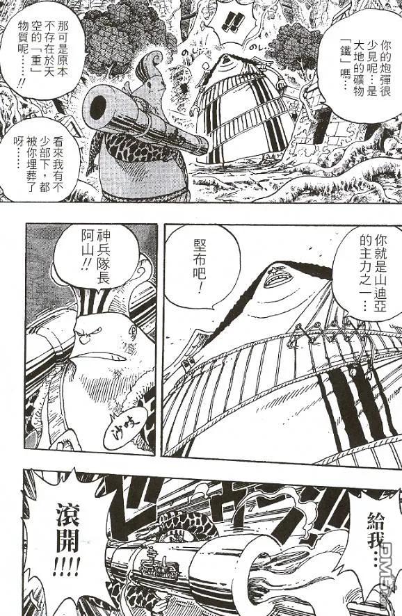 海贼王 第28卷 第108页