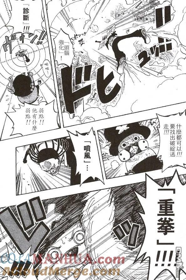 海贼王 第28卷 第133页