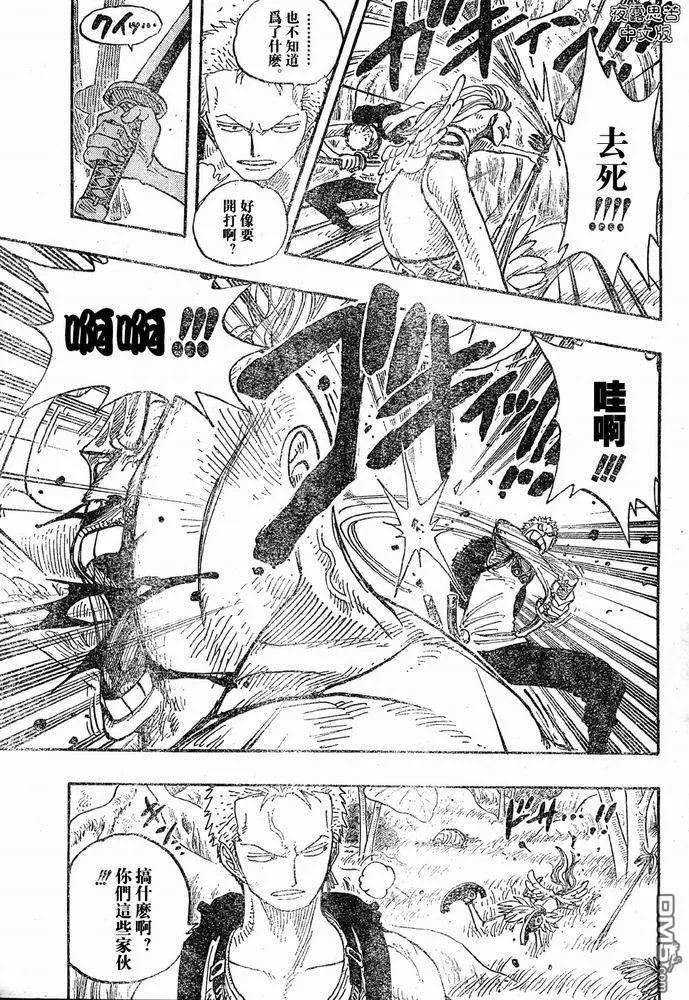 海贼王 第28卷 第24页