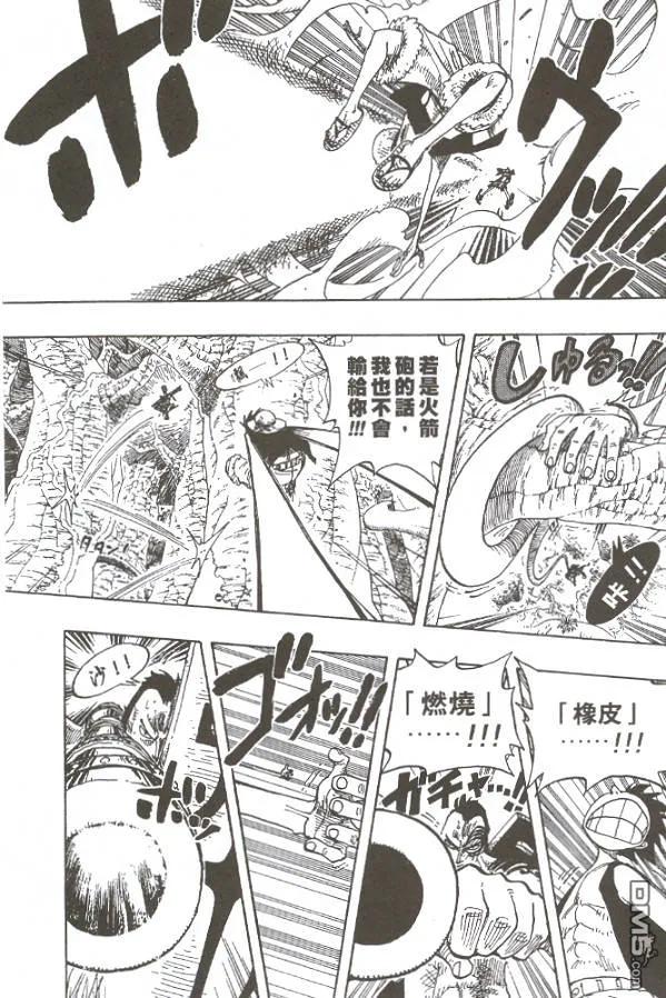 海贼王 第28卷 第99页