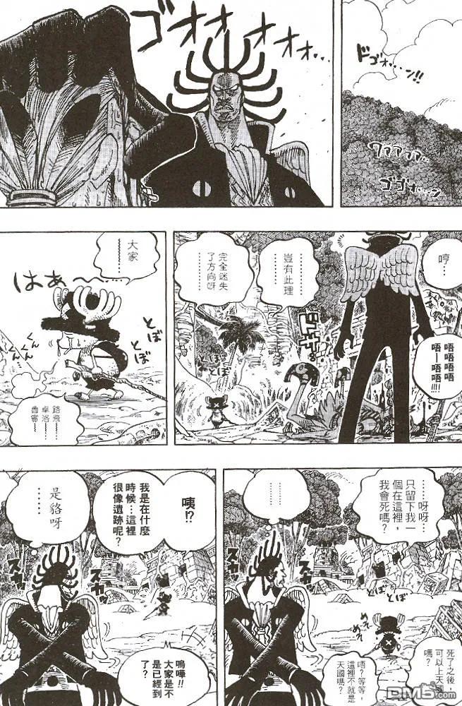 海贼王 第28卷 第83页