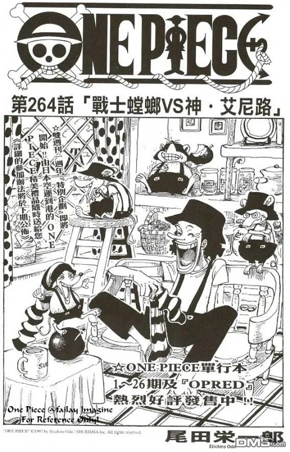 海贼王 第28卷 第158页