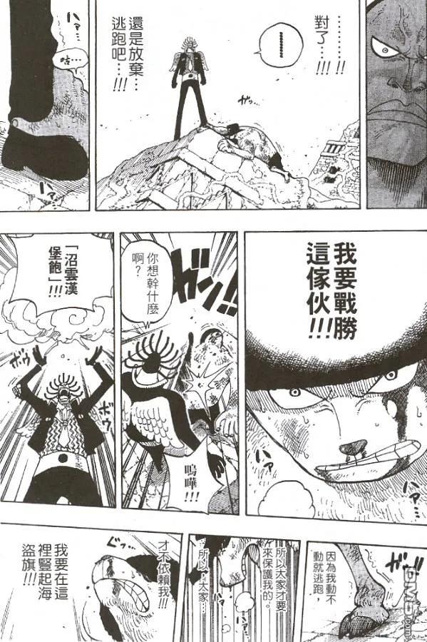 海贼王 第28卷 第135页