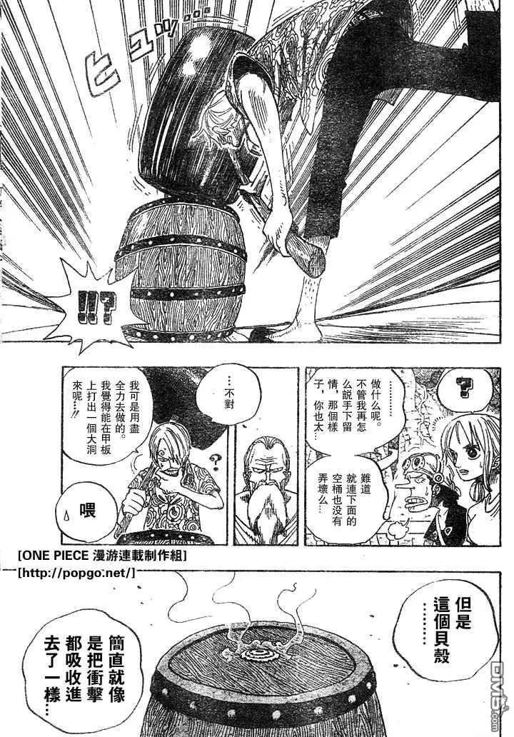 海贼王 第28卷 第32页