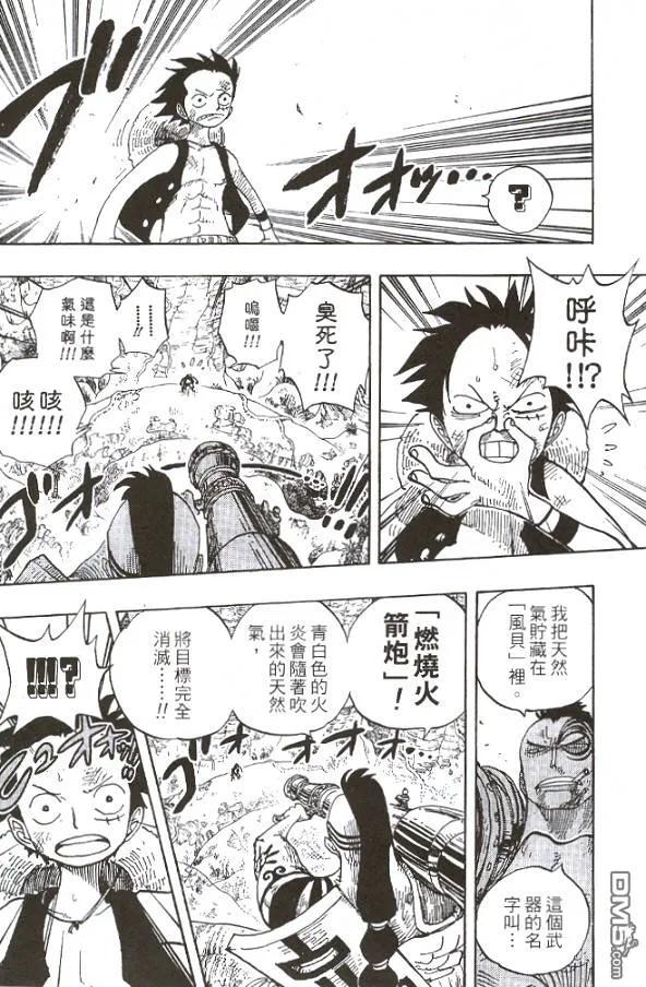 海贼王 第28卷 第94页