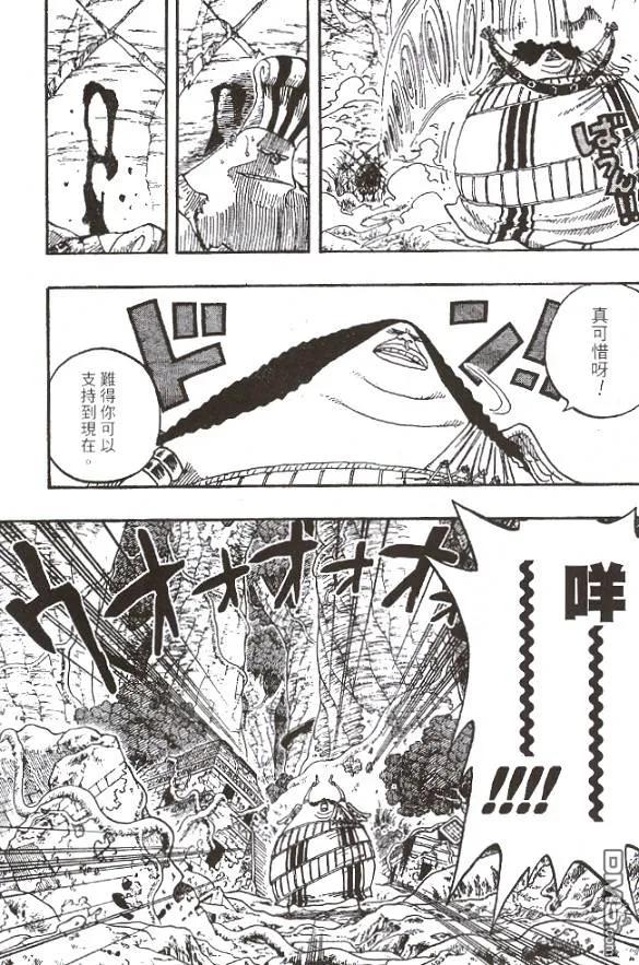 海贼王 第28卷 第112页