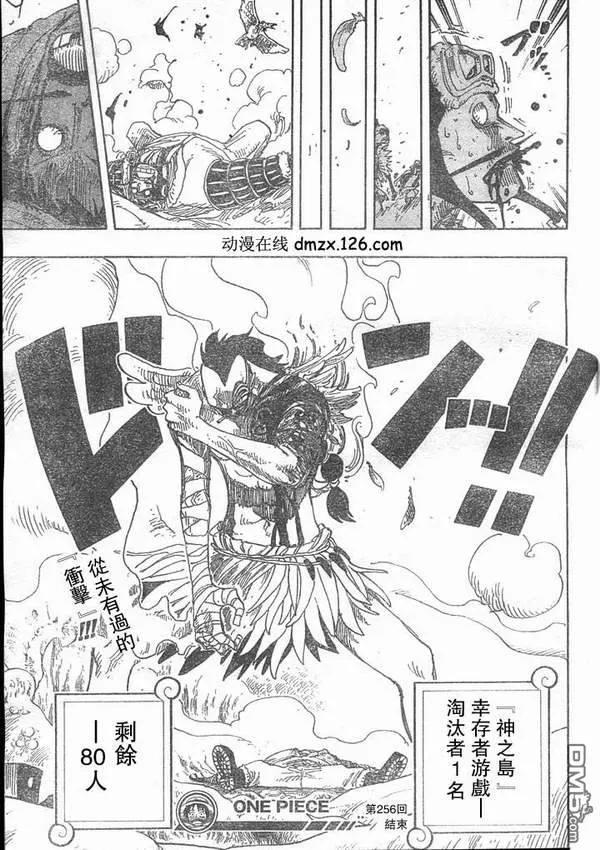 海贼王 第28卷 第19页