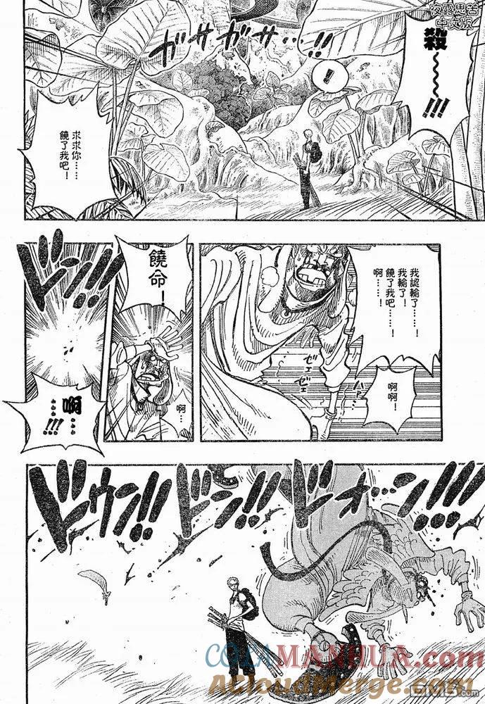 海贼王 第28卷 第25页