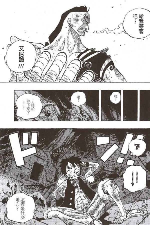 海贼王 第28卷 第106页