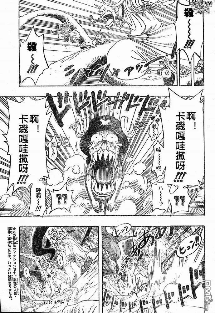 海贼王 第28卷 第51页